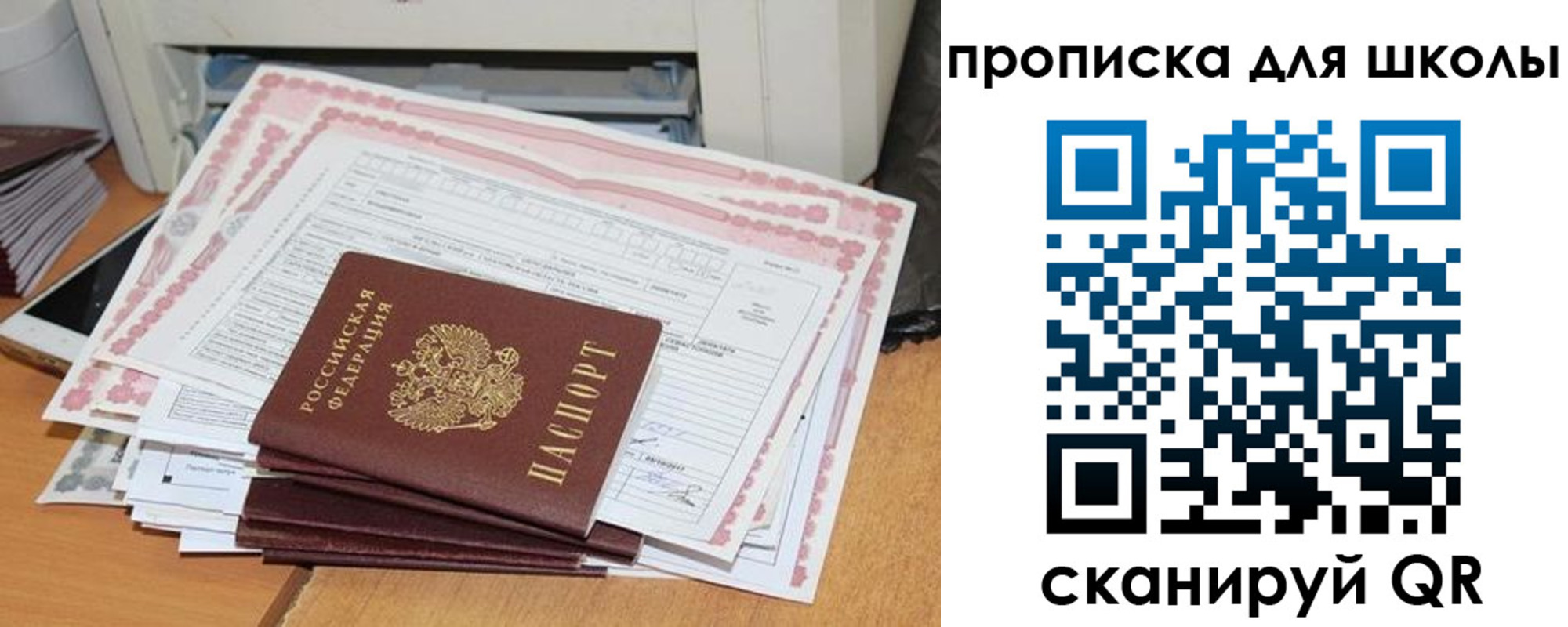 временная регистрация в квартире в Курской области