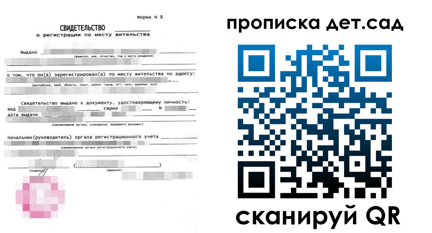 прописка поиск в Курской области