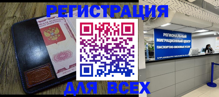 временная регистрация госуслуги в Курской области