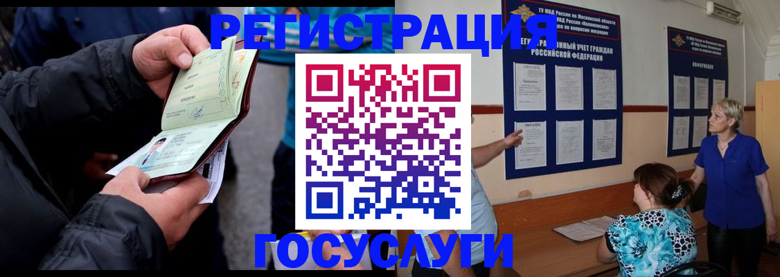 временная регистрация гарантия в Курской области