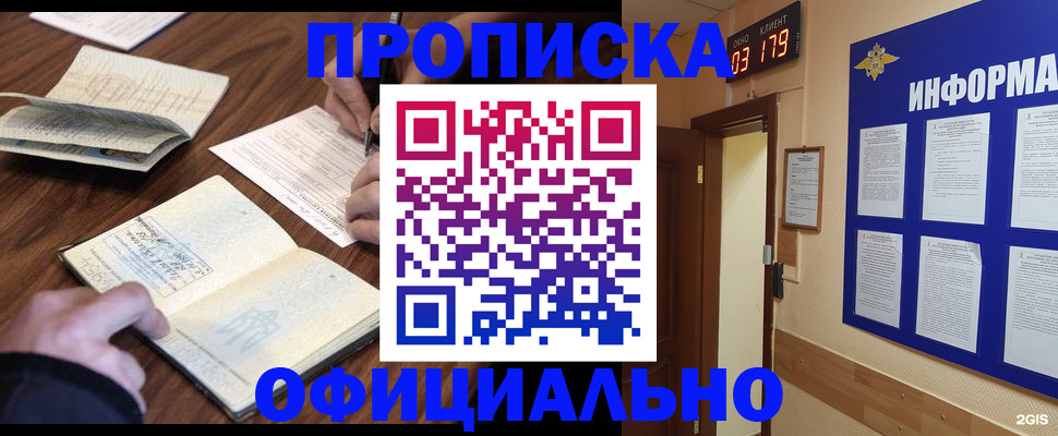 пропишу в квартире в Курской области