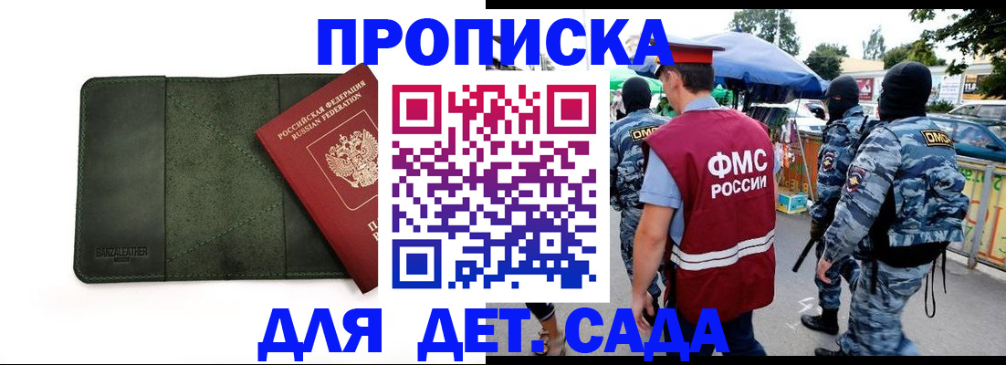миграционный учет в Курской области
