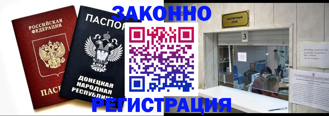 прописка поиск в Курской области